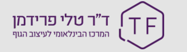 ד״ר טלי פרידמן